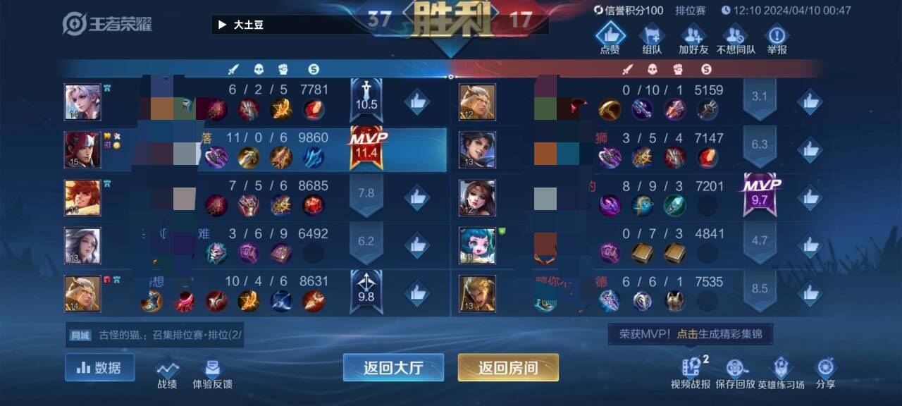 王者荣耀结算外挂