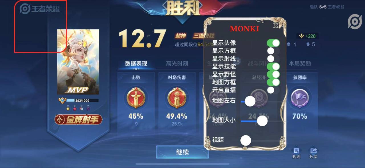 王者荣耀天逆外挂系统