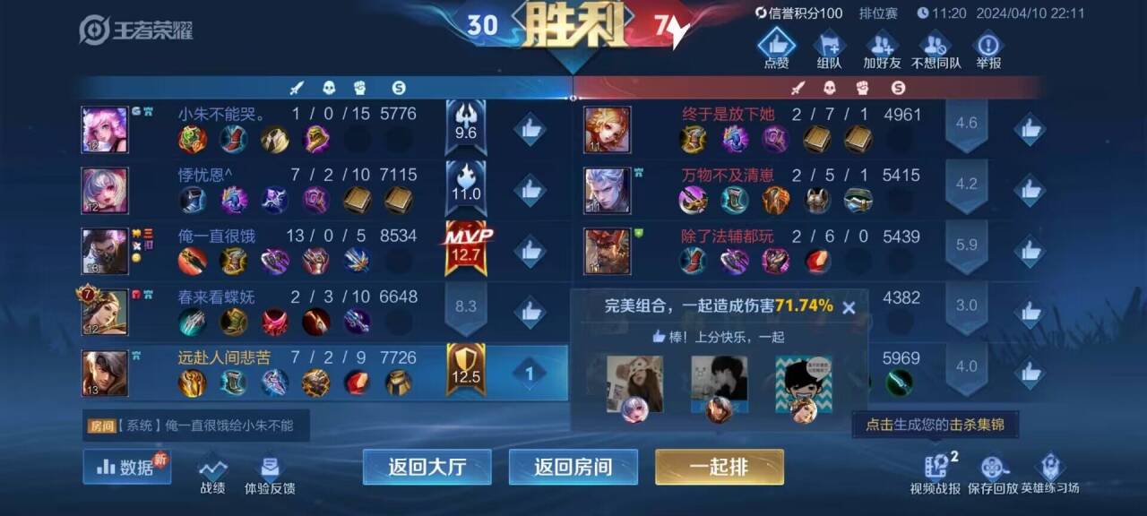 王者荣耀可乐透视下载