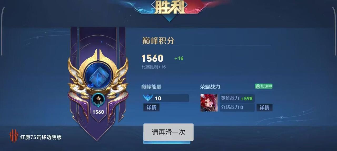 王者荣耀无限视距辅助