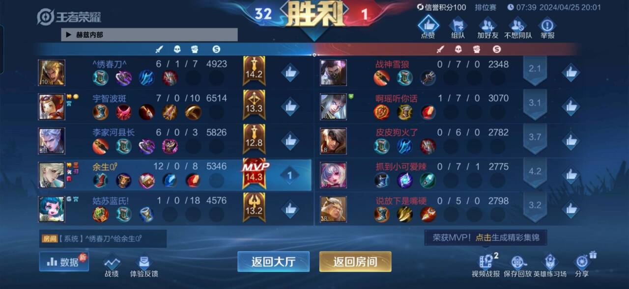 王者荣耀西奈外挂
