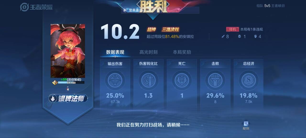 王者荣耀挂机升级辅助