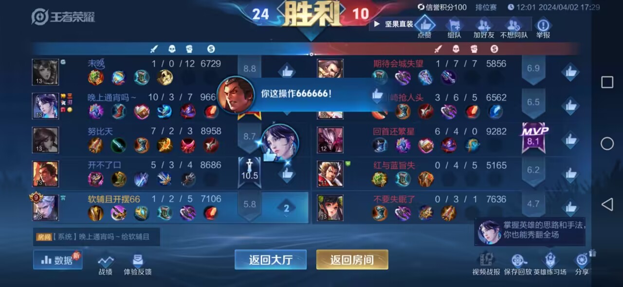 王者荣耀外挂自助