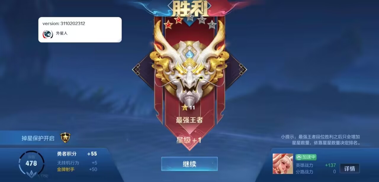 王者荣耀有外挂马