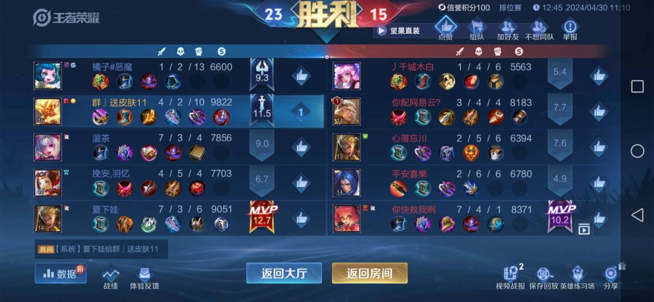王者荣耀外挂让对方掉线