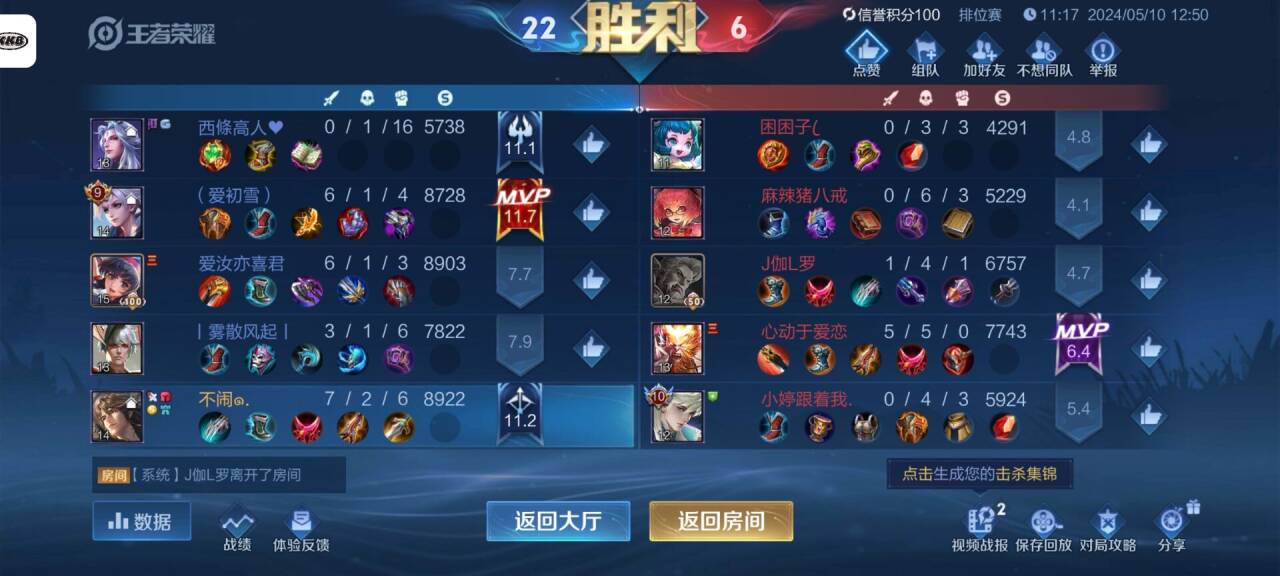王者荣耀透视有什么用