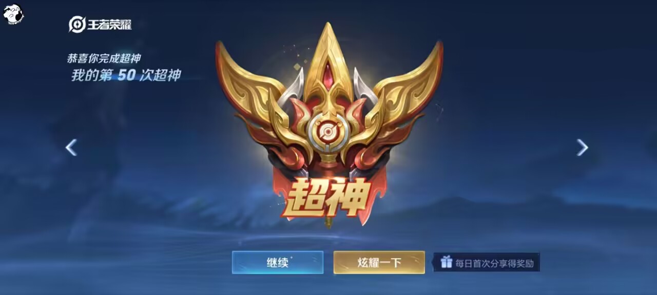 王者荣耀辅助助手下载