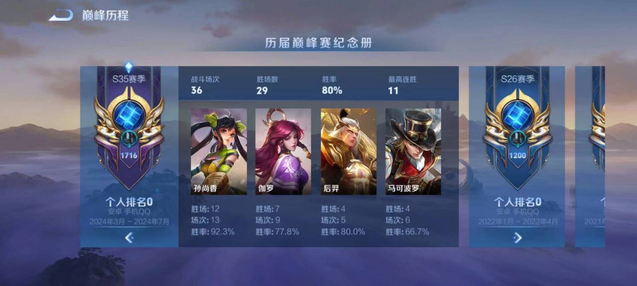 王者荣耀多长时间检测一次外挂