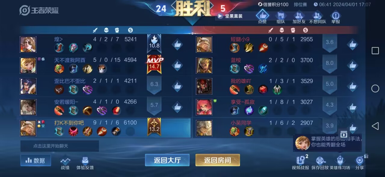 王者荣耀全地图透视挂