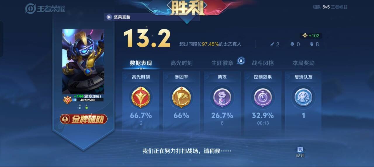 腾讯手游模拟器王者荣耀一键外挂