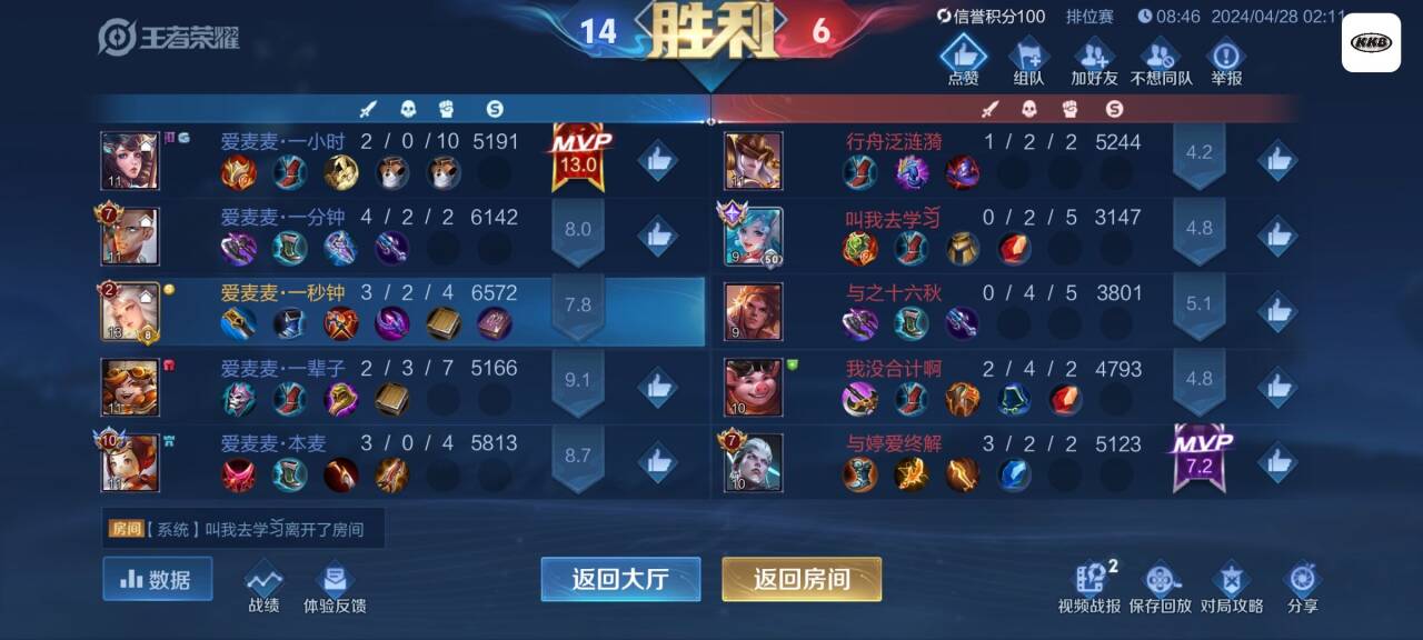 王者荣耀电脑刷金币外挂