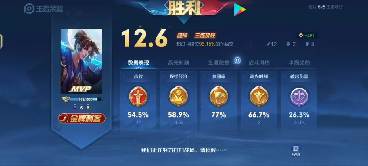 王者荣耀辅助和肉的符文