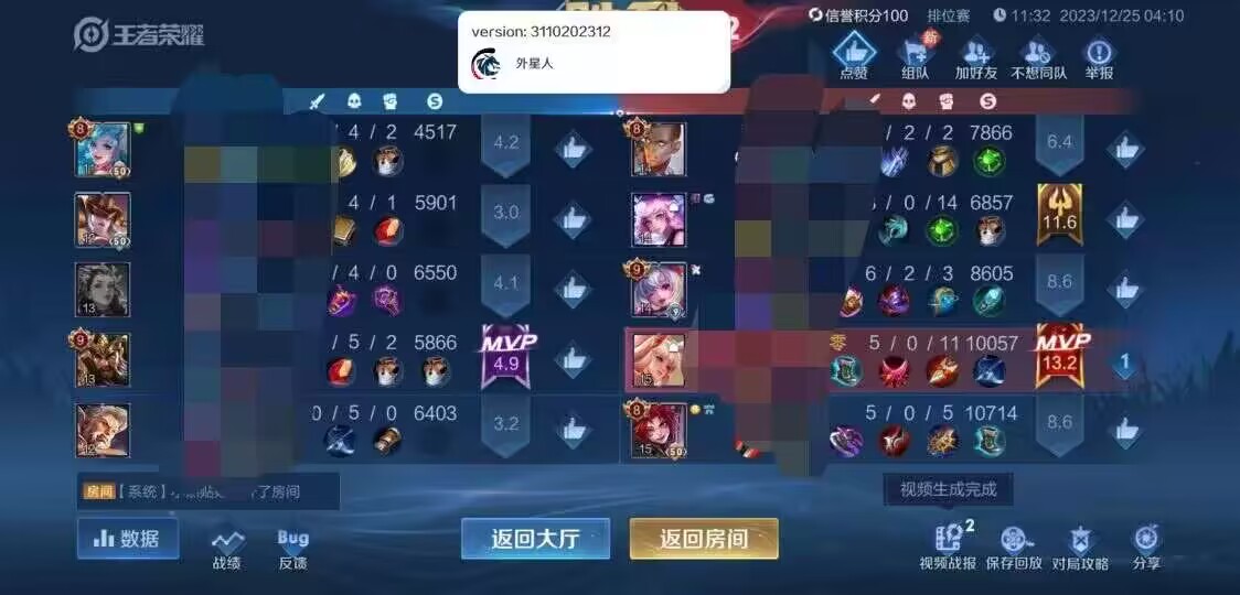 王者荣耀装备辅助水晶