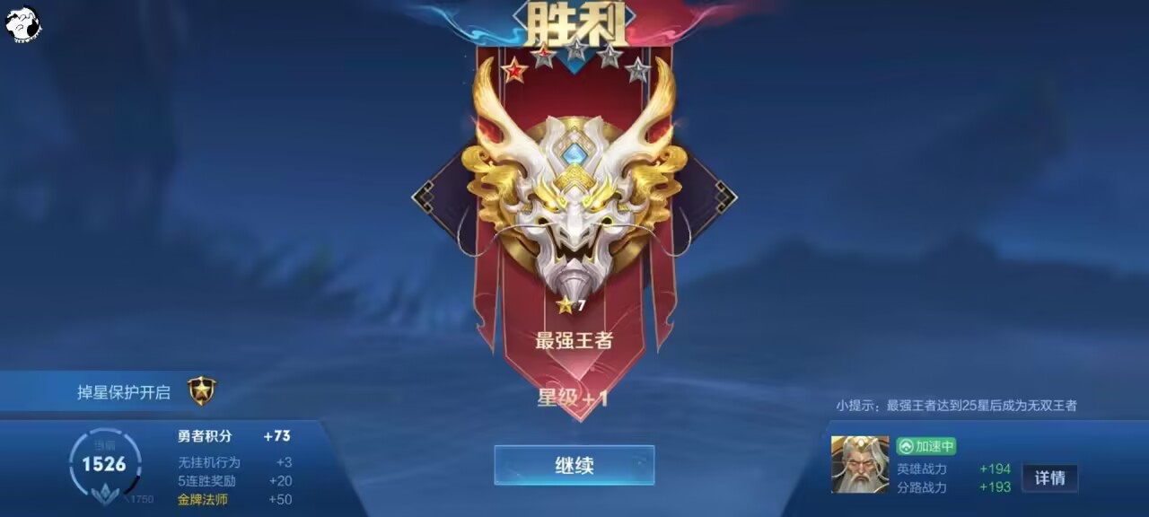 王者荣耀新型外挂