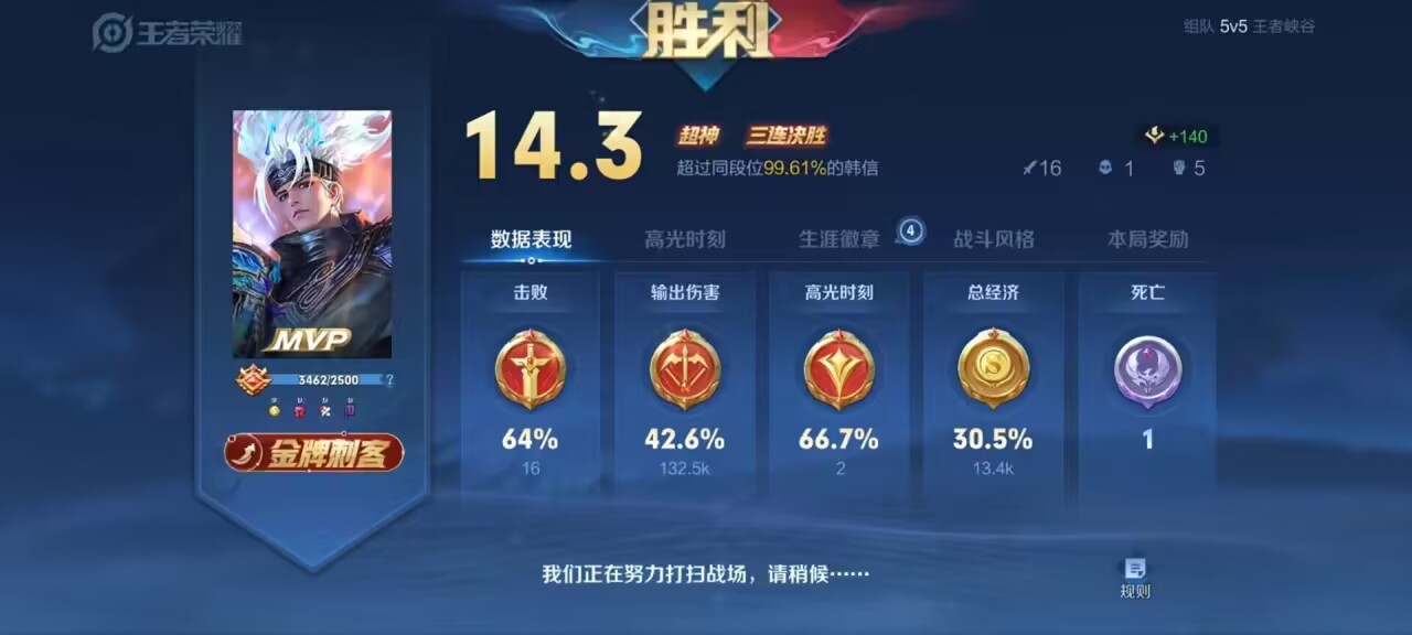 王者荣耀闪现外挂
