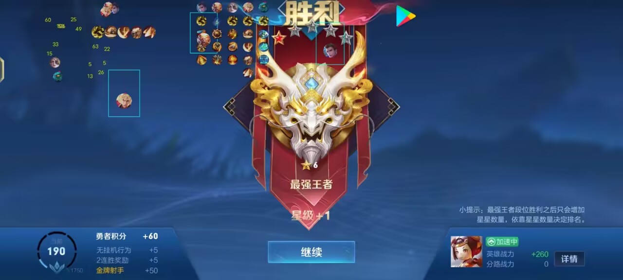 王者荣耀物理辅助英雄