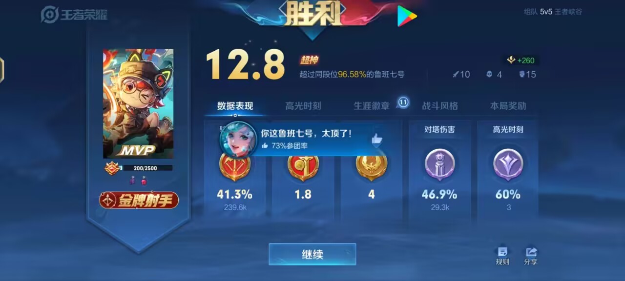 王者荣耀外挂真的存在吗