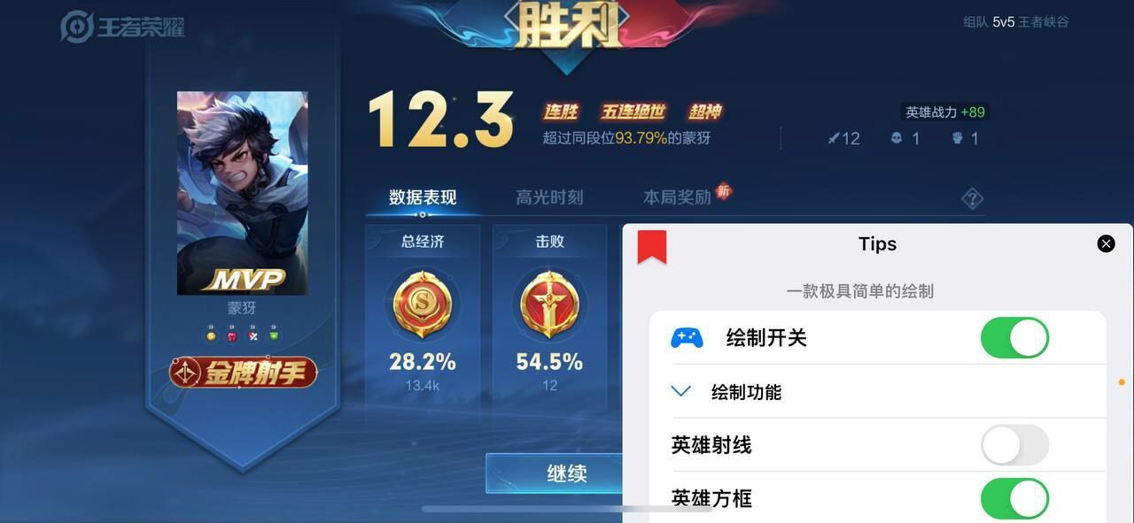 王者荣耀无需root辅助