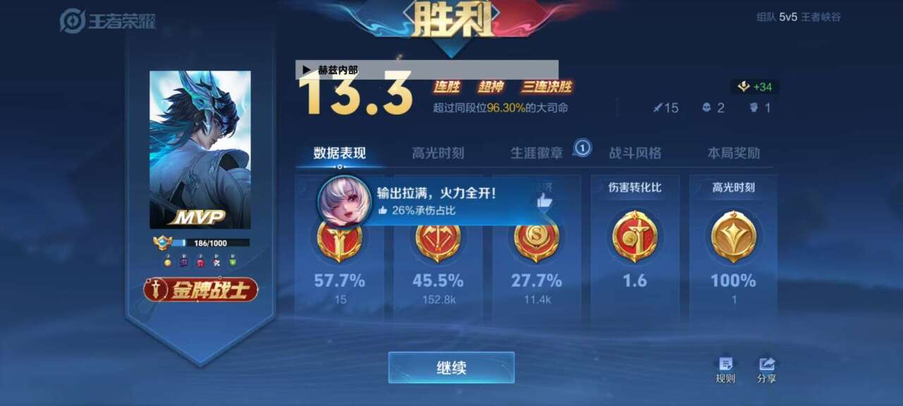 王者荣耀自瞄外挂肆虐