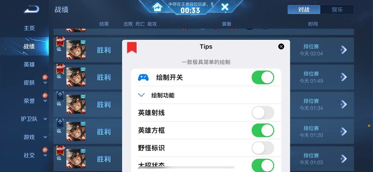王者荣耀外挂代练泛滥